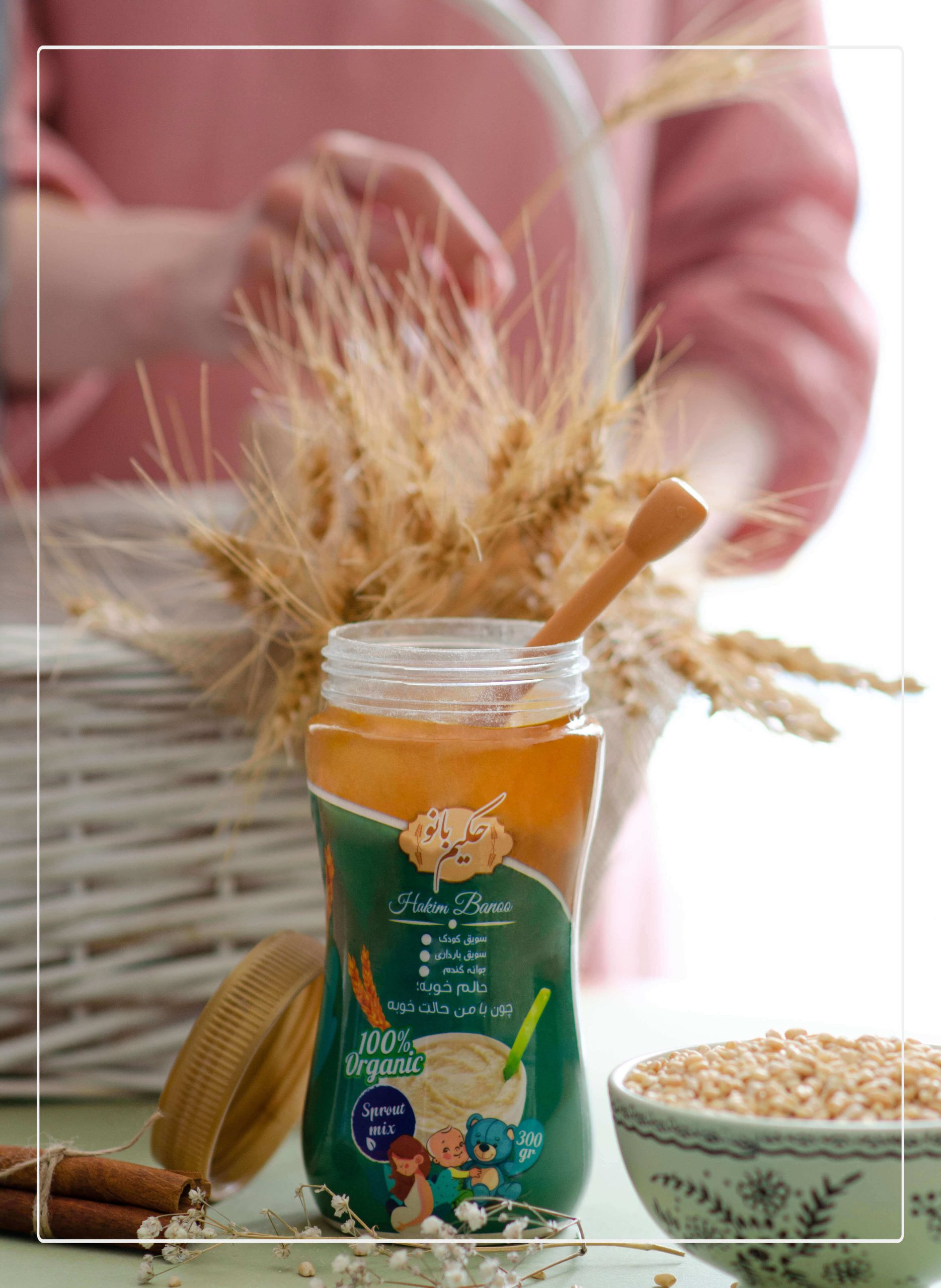 سویق کامل حکیم بانو