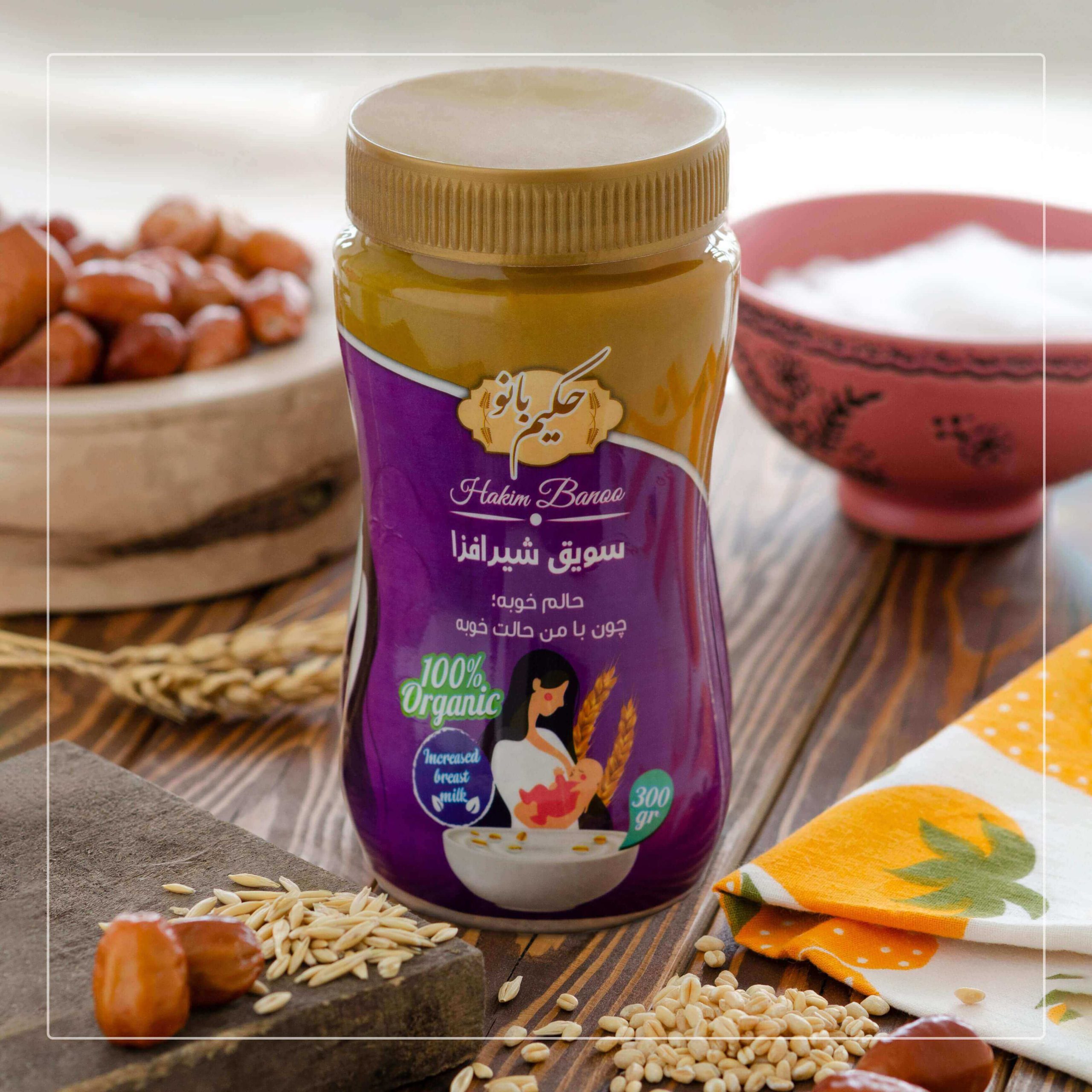 سویق شیر افزا