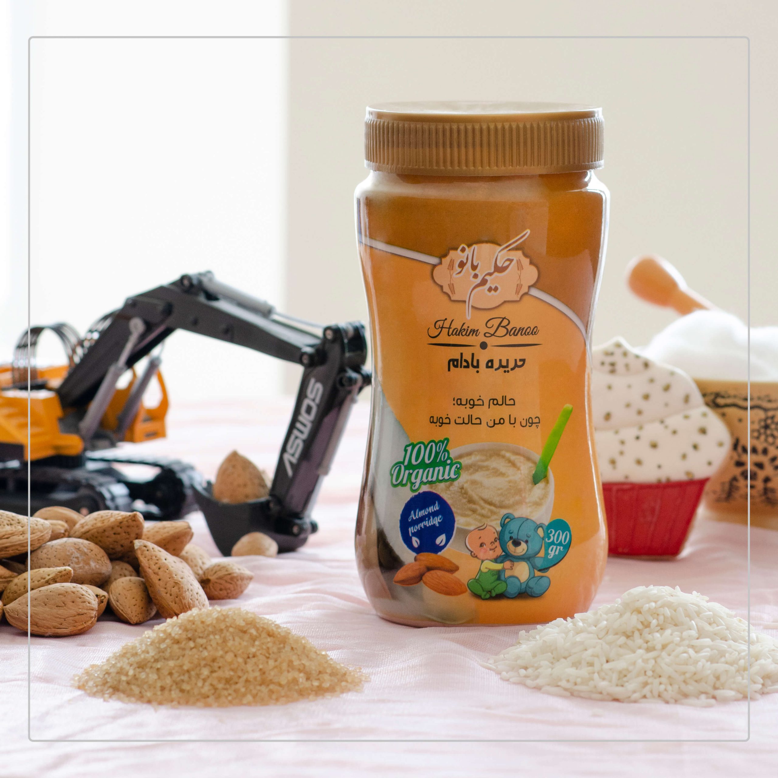 حریره بادام حکیم بانو